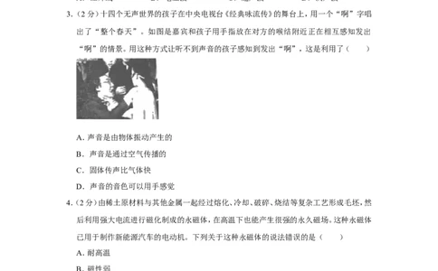 2019年无锡市中考物理试题及答案_中考真题_4.物理中考真题2015-2024年_地区卷_江苏省_无锡中考物理2008-2022年