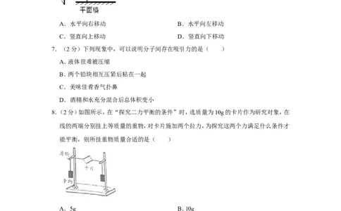 2019年无锡市中考物理试题及答案_中考真题_4.物理中考真题2015-2024年_地区卷_江苏省_无锡中考物理2008-2022年