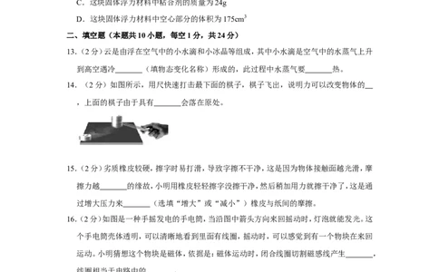 2019年无锡市中考物理试题及答案_中考真题_4.物理中考真题2015-2024年_地区卷_江苏省_无锡中考物理2008-2022年