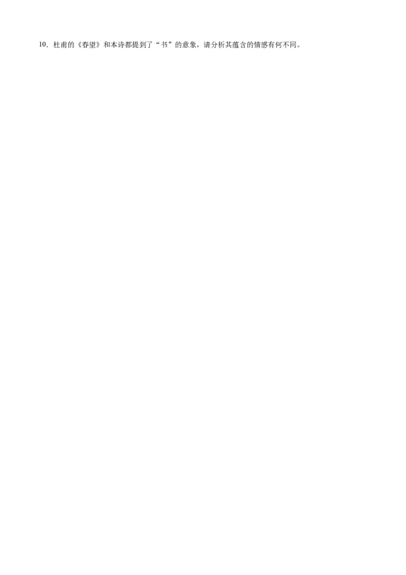 考点05古诗词中的意象及限时训练（全国通用）（原卷版）_120中考语文全套复习_中考语文复习总复习_一轮复习资料_完2024年中考语文一轮总复习重难点讲义+练习（全国通用）_考点练