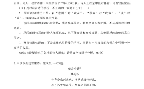 考点05古诗词中的意象及限时训练（全国通用）（原卷版）_120中考语文全套复习_中考语文复习总复习_一轮复习资料_完2024年中考语文一轮总复习重难点讲义+练习（全国通用）_考点练