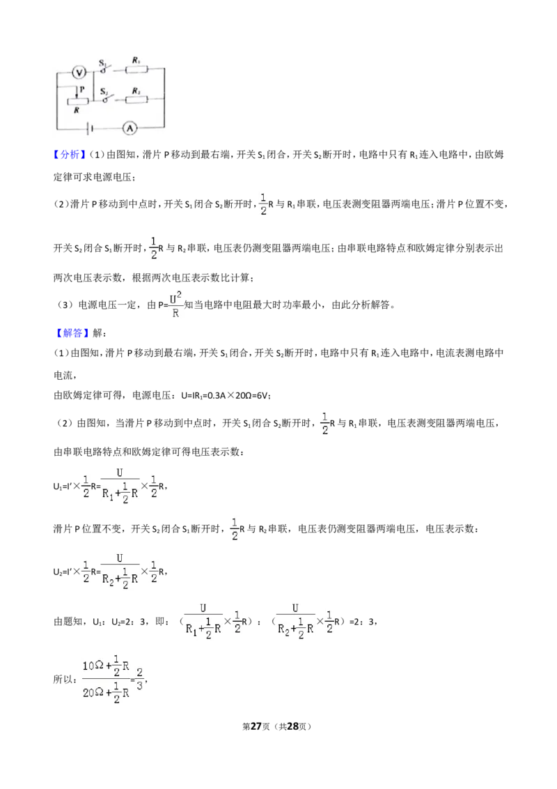 2018年聊城市中考物理试题（解析版）_中考真题_4.物理中考真题2015-2024年_地区卷_山东省_山东聊城物理09-21