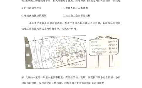 2019年湖南省娄底市中考地理试题（WORD版，含答案）_中考真题_9.地理中考真题2015-2024年_2019年全国中考地理133份