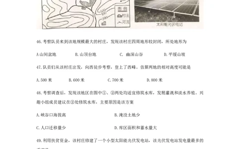 2019年湖南省娄底市中考地理试题（WORD版，含答案）_中考真题_9.地理中考真题2015-2024年_2019年全国中考地理133份
