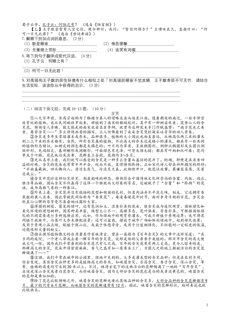 2017年深圳中考语文试题及参考答案_中考真题_1.语文中考真题2015-2024年_地区卷_广东省_广东深圳中考语文2008---2021年