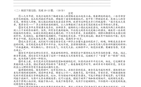 2017年深圳中考语文试题及参考答案_中考真题_1.语文中考真题2015-2024年_地区卷_广东省_广东深圳中考语文2008---2021年