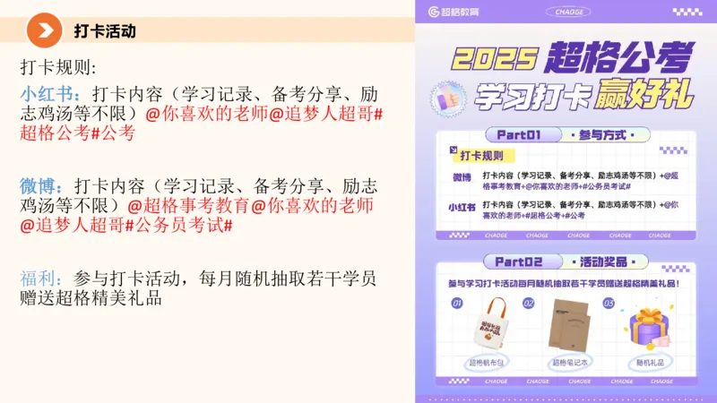 第三次课-综合推理+练习11181406_2026考公资料_（05）超格_行测申论2025超格合集(行测&申论&政治理论)_判断2025超格判断推理全家桶狂刷1000题_课件