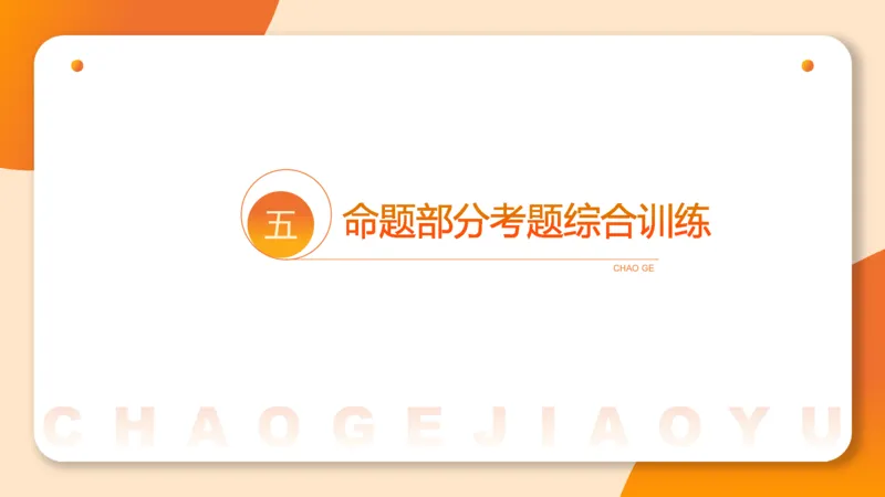 第三次课-综合推理+练习11181406_2026考公资料_（05）超格_行测申论2025超格合集(行测&申论&政治理论)_判断2025超格判断推理全家桶狂刷1000题_课件