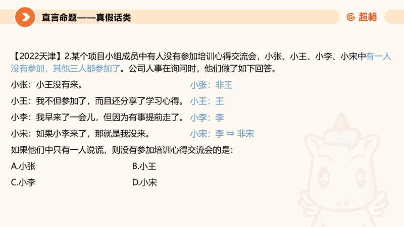 第三次课-综合推理+练习11181406_2026考公资料_（05）超格_行测申论2025超格合集(行测&申论&政治理论)_判断2025超格判断推理全家桶狂刷1000题_课件