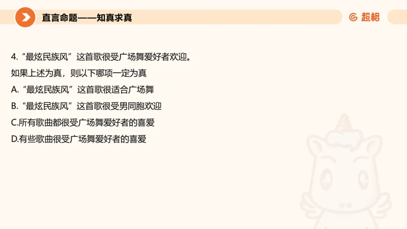 第三次课-综合推理+练习11181406_2026考公资料_（05）超格_行测申论2025超格合集(行测&申论&政治理论)_判断2025超格判断推理全家桶狂刷1000题_课件