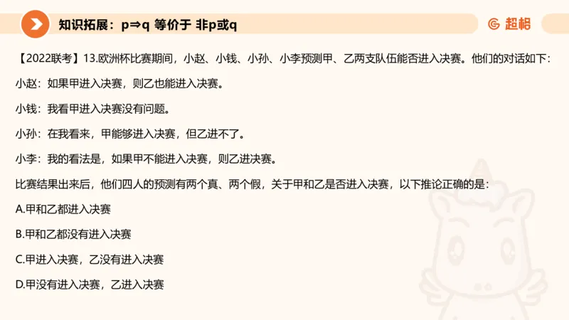 第三次课-综合推理+练习11181406_2026考公资料_（05）超格_行测申论2025超格合集(行测&申论&政治理论)_判断2025超格判断推理全家桶狂刷1000题_课件