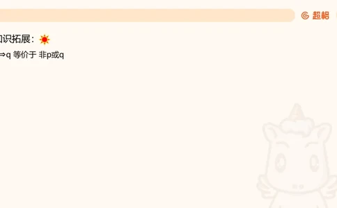 第三次课-综合推理+练习11181406_2026考公资料_（05）超格_行测申论2025超格合集(行测&申论&政治理论)_判断2025超格判断推理全家桶狂刷1000题_课件