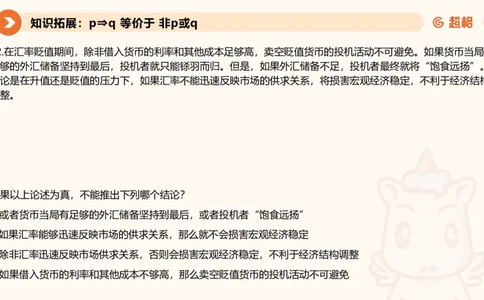 第三次课-综合推理+练习11181406_2026考公资料_（05）超格_行测申论2025超格合集(行测&申论&政治理论)_判断2025超格判断推理全家桶狂刷1000题_课件