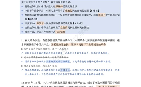 第七套_2026考公资料_（49）政治理论合集_政治理论合集_2025考研政治pdf（笔记）_肖秀荣考研政治_25肖八背诵笔记（持续更新）_肖八复盘笔记