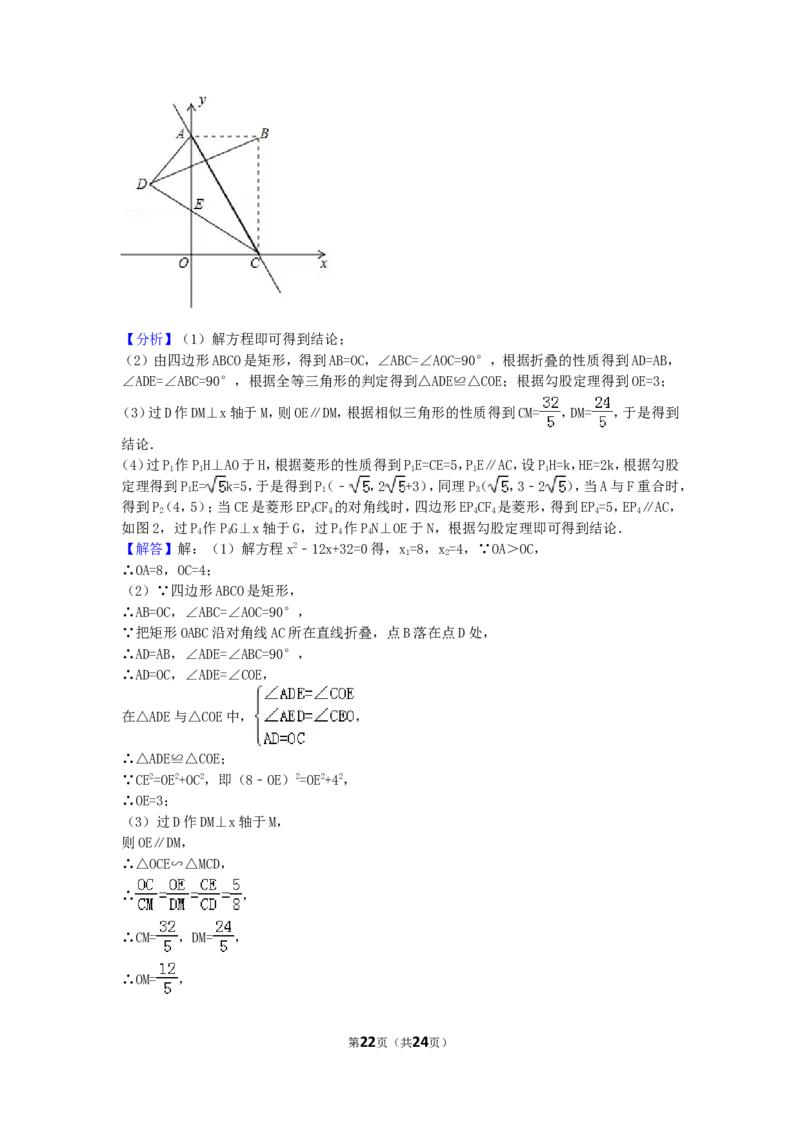 2017年黑龙江省齐齐哈尔市中考数学试卷（含解析版）_中考真题_2.数学中考真题2015-2024年_2017年全国中考数学160份