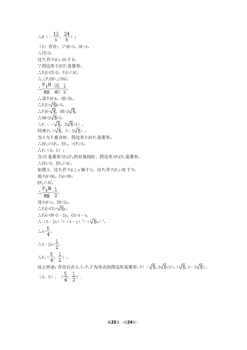 2017年黑龙江省齐齐哈尔市中考数学试卷（含解析版）_中考真题_2.数学中考真题2015-2024年_2017年全国中考数学160份