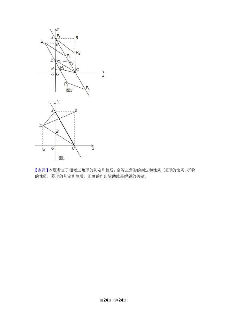 2017年黑龙江省齐齐哈尔市中考数学试卷（含解析版）_中考真题_2.数学中考真题2015-2024年_2017年全国中考数学160份