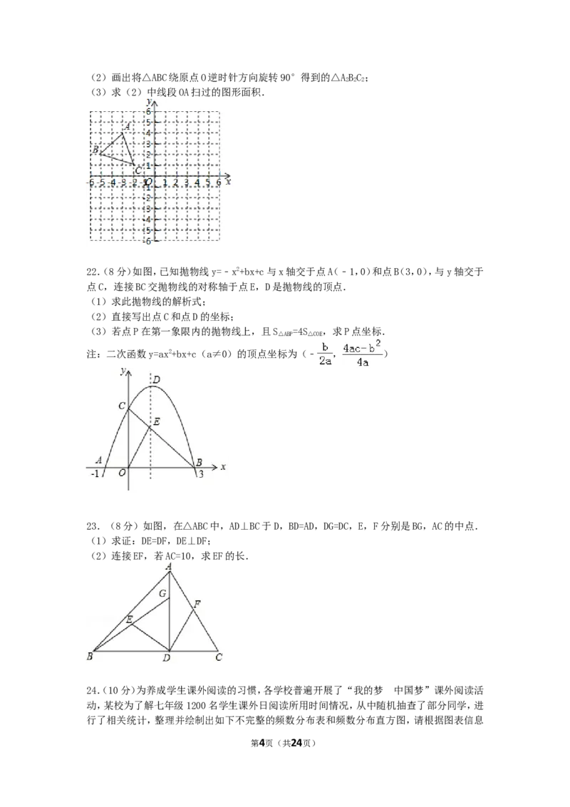 2017年黑龙江省齐齐哈尔市中考数学试卷（含解析版）_中考真题_2.数学中考真题2015-2024年_2017年全国中考数学160份