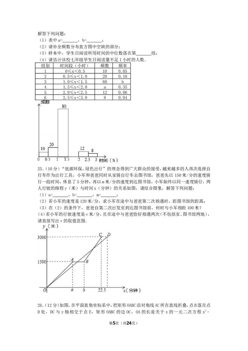 2017年黑龙江省齐齐哈尔市中考数学试卷（含解析版）_中考真题_2.数学中考真题2015-2024年_2017年全国中考数学160份