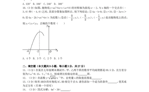 2017年黑龙江省齐齐哈尔市中考数学试卷（含解析版）_中考真题_2.数学中考真题2015-2024年_2017年全国中考数学160份