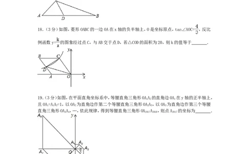 2017年黑龙江省齐齐哈尔市中考数学试卷（含解析版）_中考真题_2.数学中考真题2015-2024年_2017年全国中考数学160份