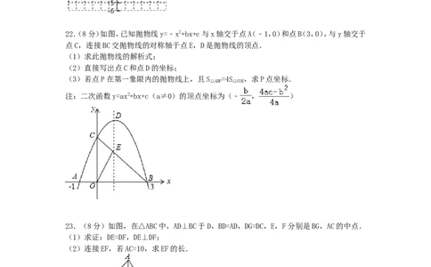 2017年黑龙江省齐齐哈尔市中考数学试卷（含解析版）_中考真题_2.数学中考真题2015-2024年_2017年全国中考数学160份