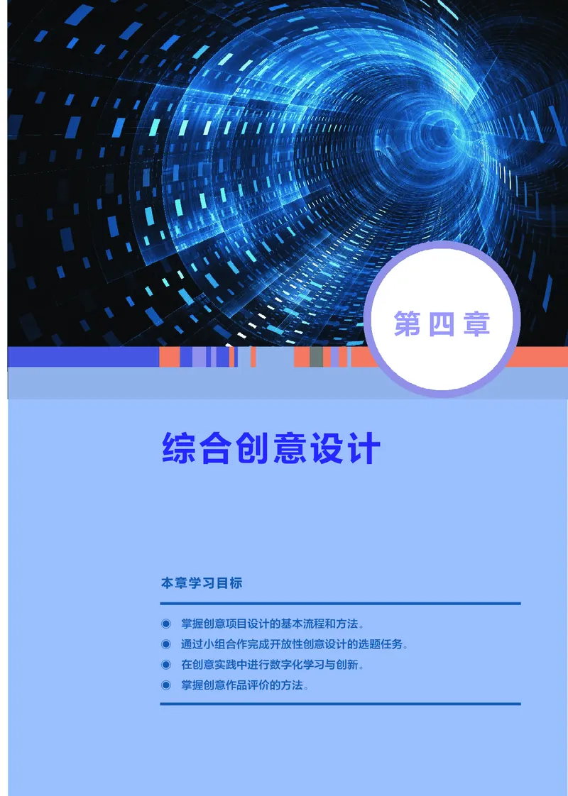华师大信息技术选修5高清教材_4-教培资料-26年最新资料-同步更新_初中高中教资_03科三专项（进去保存报考的学科即可）_02科三专项（笔记真题思维导图教学设计版本二）