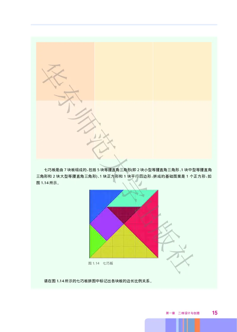 华师大信息技术选修5高清教材_4-教培资料-26年最新资料-同步更新_初中高中教资_03科三专项（进去保存报考的学科即可）_02科三专项（笔记真题思维导图教学设计版本二）