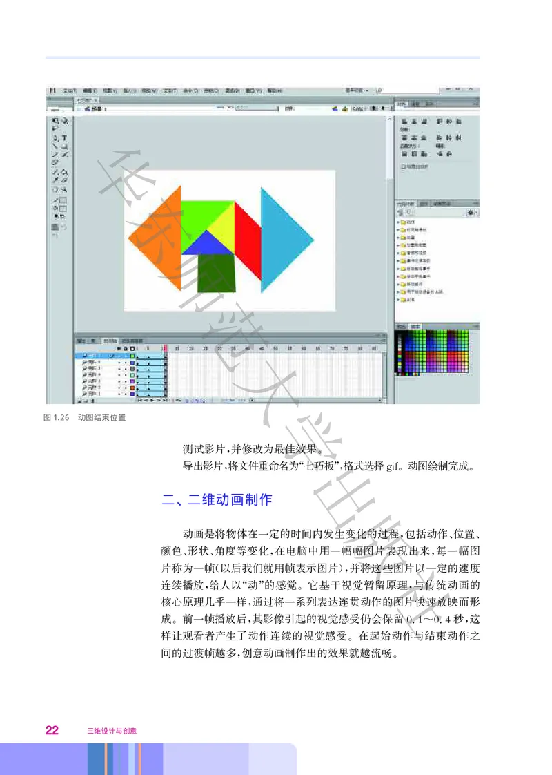 华师大信息技术选修5高清教材_4-教培资料-26年最新资料-同步更新_初中高中教资_03科三专项（进去保存报考的学科即可）_02科三专项（笔记真题思维导图教学设计版本二）