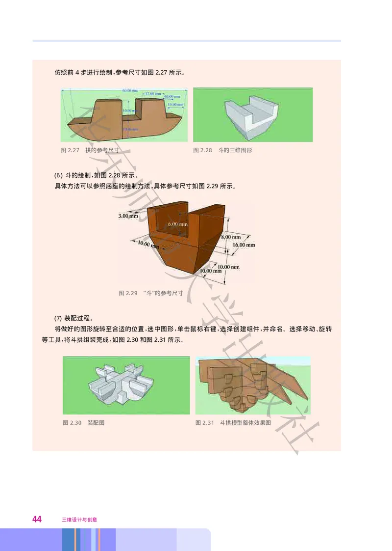华师大信息技术选修5高清教材_4-教培资料-26年最新资料-同步更新_初中高中教资_03科三专项（进去保存报考的学科即可）_02科三专项（笔记真题思维导图教学设计版本二）