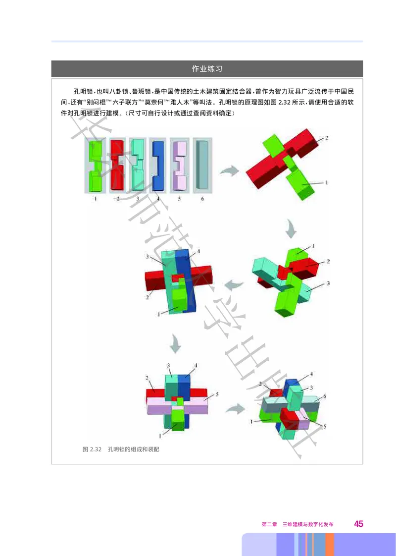 华师大信息技术选修5高清教材_4-教培资料-26年最新资料-同步更新_初中高中教资_03科三专项（进去保存报考的学科即可）_02科三专项（笔记真题思维导图教学设计版本二）