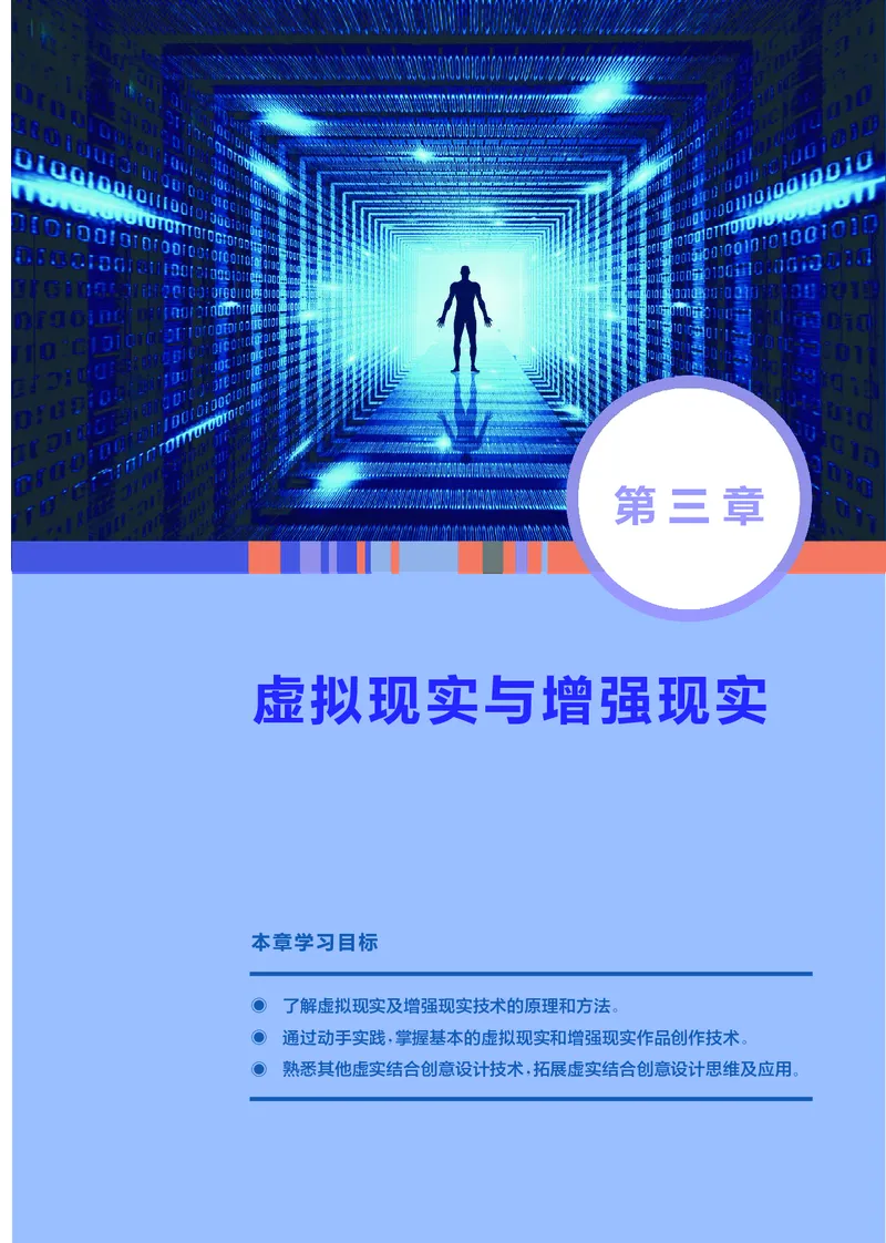 华师大信息技术选修5高清教材_4-教培资料-26年最新资料-同步更新_初中高中教资_03科三专项（进去保存报考的学科即可）_02科三专项（笔记真题思维导图教学设计版本二）