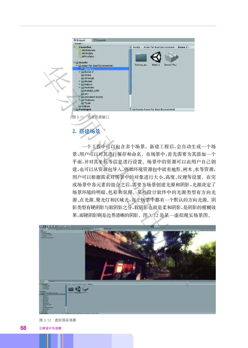 华师大信息技术选修5高清教材_4-教培资料-26年最新资料-同步更新_初中高中教资_03科三专项（进去保存报考的学科即可）_02科三专项（笔记真题思维导图教学设计版本二）