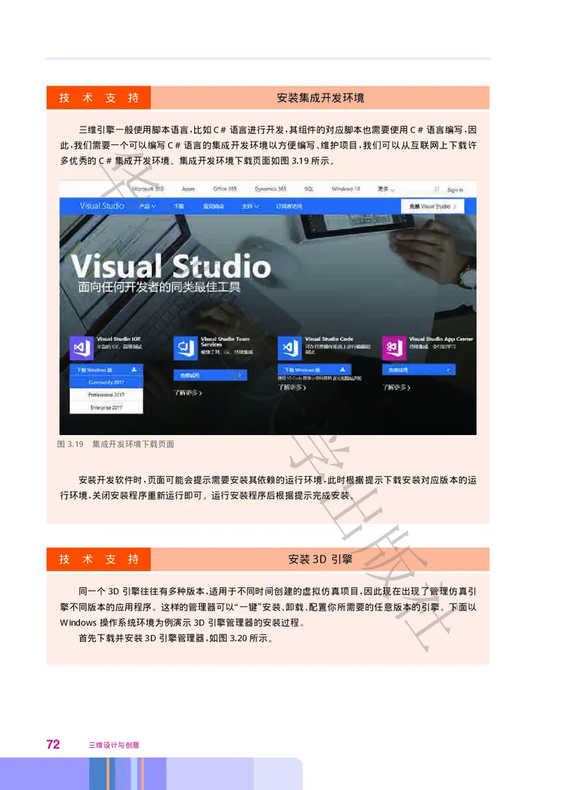 华师大信息技术选修5高清教材_4-教培资料-26年最新资料-同步更新_初中高中教资_03科三专项（进去保存报考的学科即可）_02科三专项（笔记真题思维导图教学设计版本二）