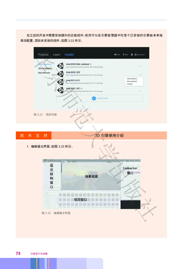 华师大信息技术选修5高清教材_4-教培资料-26年最新资料-同步更新_初中高中教资_03科三专项（进去保存报考的学科即可）_02科三专项（笔记真题思维导图教学设计版本二）