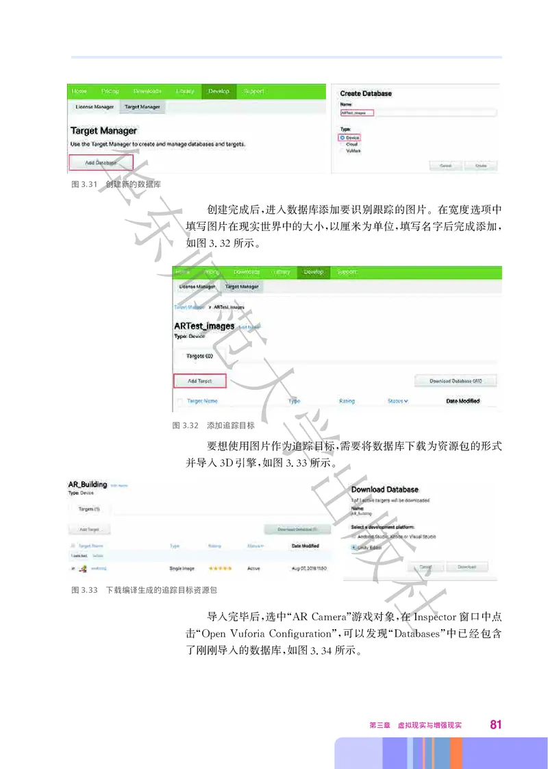 华师大信息技术选修5高清教材_4-教培资料-26年最新资料-同步更新_初中高中教资_03科三专项（进去保存报考的学科即可）_02科三专项（笔记真题思维导图教学设计版本二）