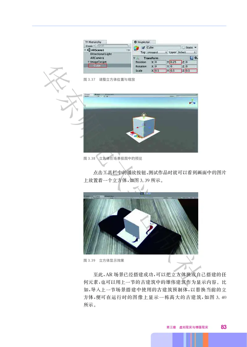 华师大信息技术选修5高清教材_4-教培资料-26年最新资料-同步更新_初中高中教资_03科三专项（进去保存报考的学科即可）_02科三专项（笔记真题思维导图教学设计版本二）