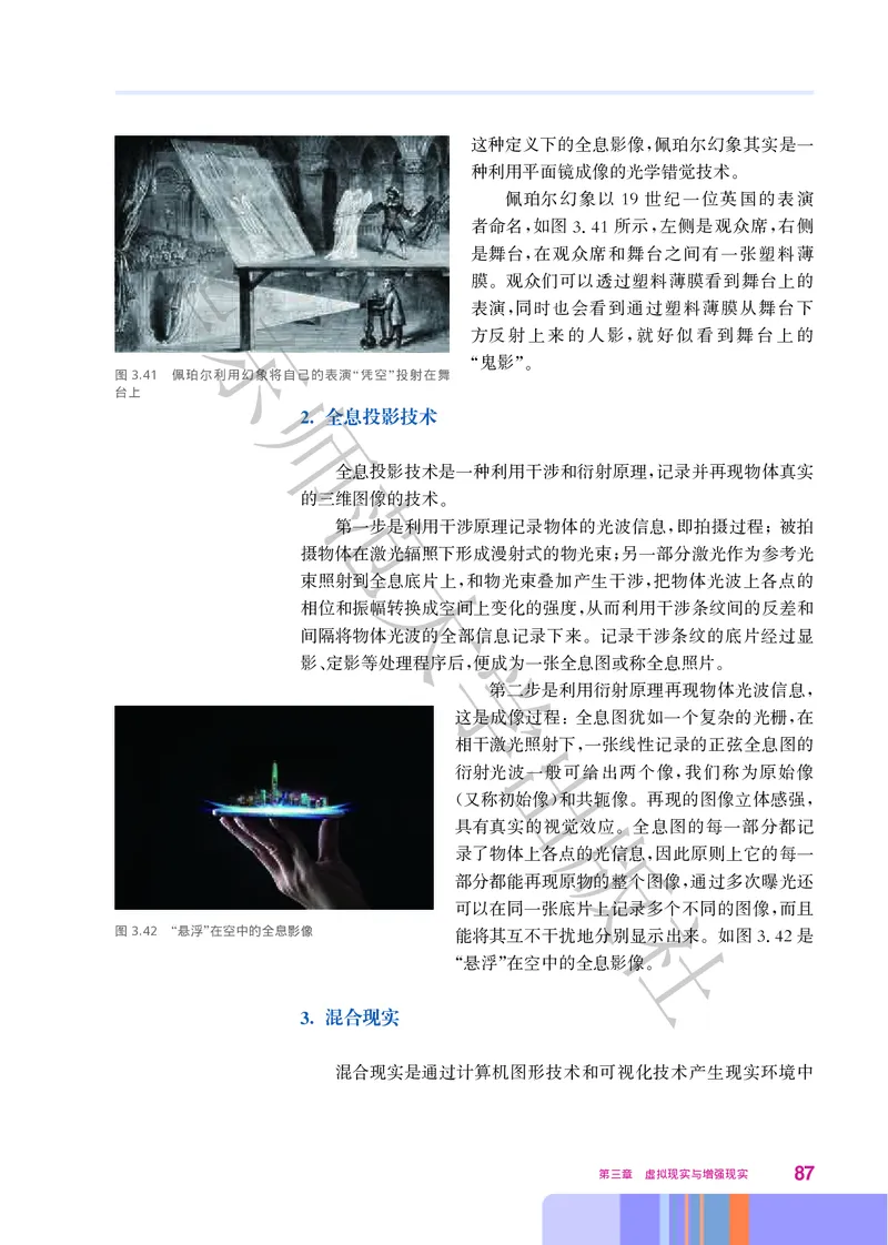华师大信息技术选修5高清教材_4-教培资料-26年最新资料-同步更新_初中高中教资_03科三专项（进去保存报考的学科即可）_02科三专项（笔记真题思维导图教学设计版本二）