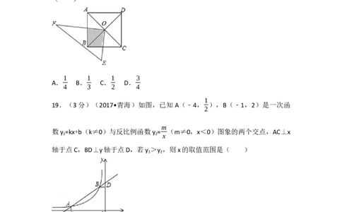 2017年青海省中考数学试卷（含解析版）_中考真题_2.数学中考真题2015-2024年_2017年全国中考数学160份