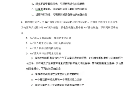 2012年高考生物试卷（安徽）（空白卷）_1.高考2025全国各省真题+答案_01.2008-2024全国高考真题（按省份分类）_1.安徽_2012-2024&middot;（安徽）生物高考真题