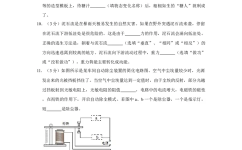 2019年湖北省黄冈市中考物理试卷（学生版）学霸冲冲冲shop348121278.taobao.com_中考真题_4.物理中考真题2015-2024年_地区卷_湖北省_湖北黄冈物理07-20