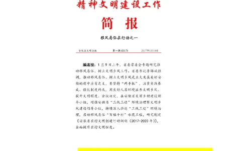 2022年国家公考《申论》题（地市级）第3题（解析）_2026考公资料_（12）小p公考_2025合集_申论申艺（小P公考）公众号：上岸总站_申艺申论讲义_2025年江苏省考申论全程班Day9
