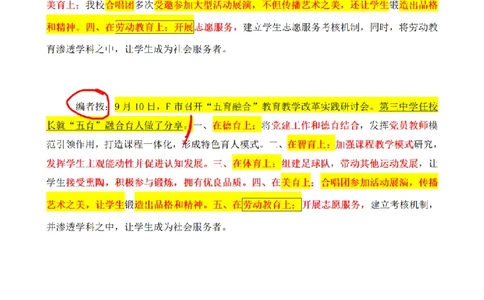 2022年国家公考《申论》题（地市级）第3题（解析）_2026考公资料_（12）小p公考_2025合集_申论申艺（小P公考）公众号：上岸总站_申艺申论讲义_2025年江苏省考申论全程班Day9