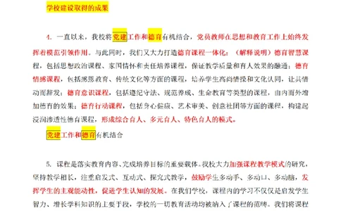 2022年国家公考《申论》题（地市级）第3题（解析）_2026考公资料_（12）小p公考_2025合集_申论申艺（小P公考）公众号：上岸总站_申艺申论讲义_2025年江苏省考申论全程班Day9