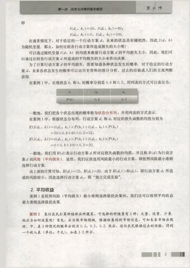 人教版高中数学选修4-9_4-教培资料-26年最新资料-同步更新_初中高中教资_03科三专项（进去保存报考的学科即可）_02科三专项（笔记真题思维导图教学设计版本二）