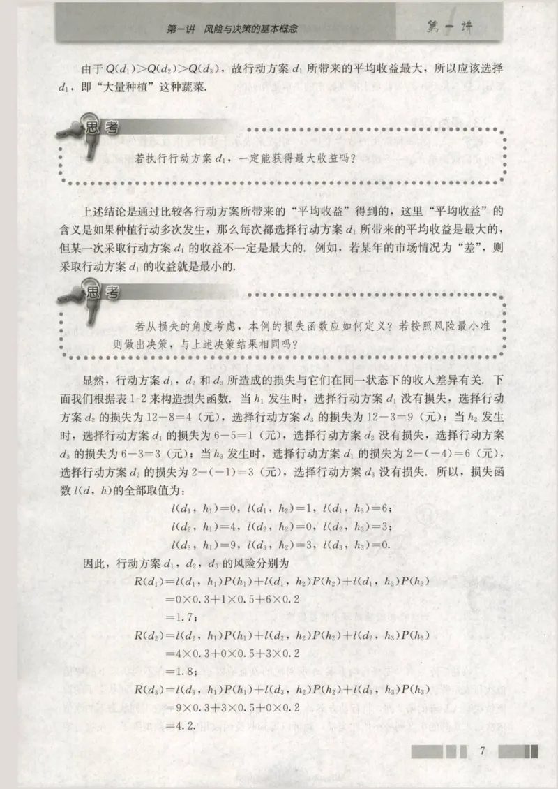 人教版高中数学选修4-9_4-教培资料-26年最新资料-同步更新_初中高中教资_03科三专项（进去保存报考的学科即可）_02科三专项（笔记真题思维导图教学设计版本二）