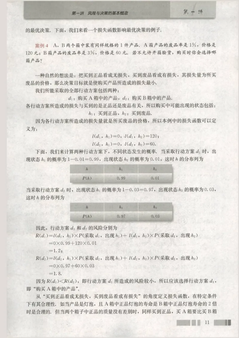 人教版高中数学选修4-9_4-教培资料-26年最新资料-同步更新_初中高中教资_03科三专项（进去保存报考的学科即可）_02科三专项（笔记真题思维导图教学设计版本二）