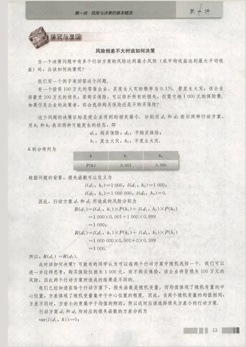 人教版高中数学选修4-9_4-教培资料-26年最新资料-同步更新_初中高中教资_03科三专项（进去保存报考的学科即可）_02科三专项（笔记真题思维导图教学设计版本二）