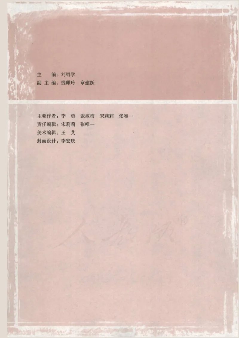 人教版高中数学选修4-9_4-教培资料-26年最新资料-同步更新_初中高中教资_03科三专项（进去保存报考的学科即可）_02科三专项（笔记真题思维导图教学设计版本二）