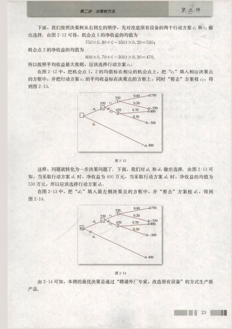 人教版高中数学选修4-9_4-教培资料-26年最新资料-同步更新_初中高中教资_03科三专项（进去保存报考的学科即可）_02科三专项（笔记真题思维导图教学设计版本二）